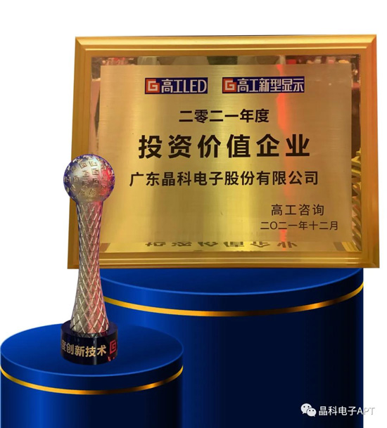 20220贝博艾弗森0093231252295.jpg 贝博艾弗森电子获奖.jpg